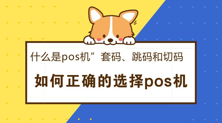 刷磁條卡