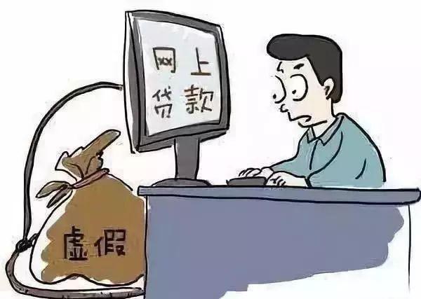 騙貸