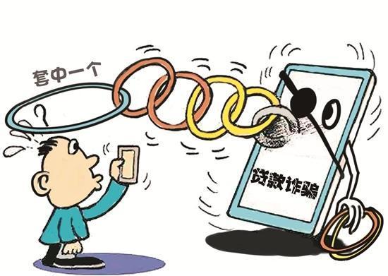 騙貸