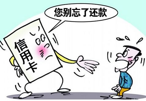 信用卡賬單
